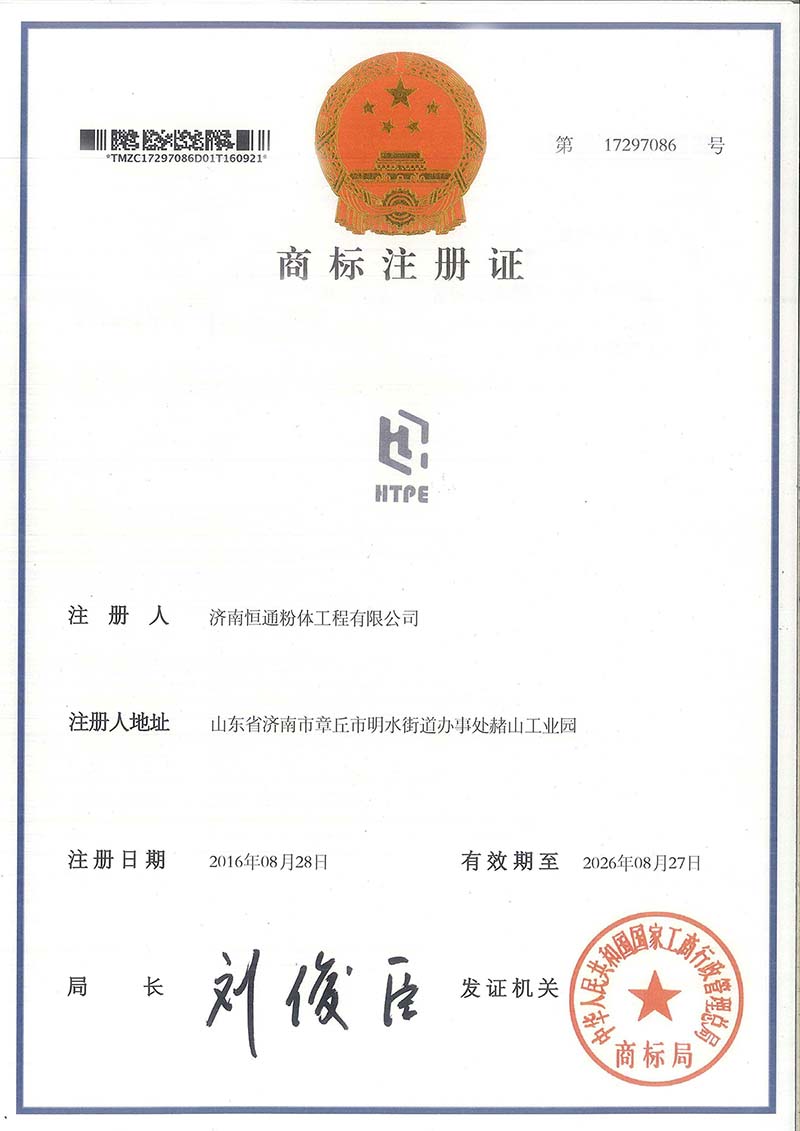 恒通注册商标