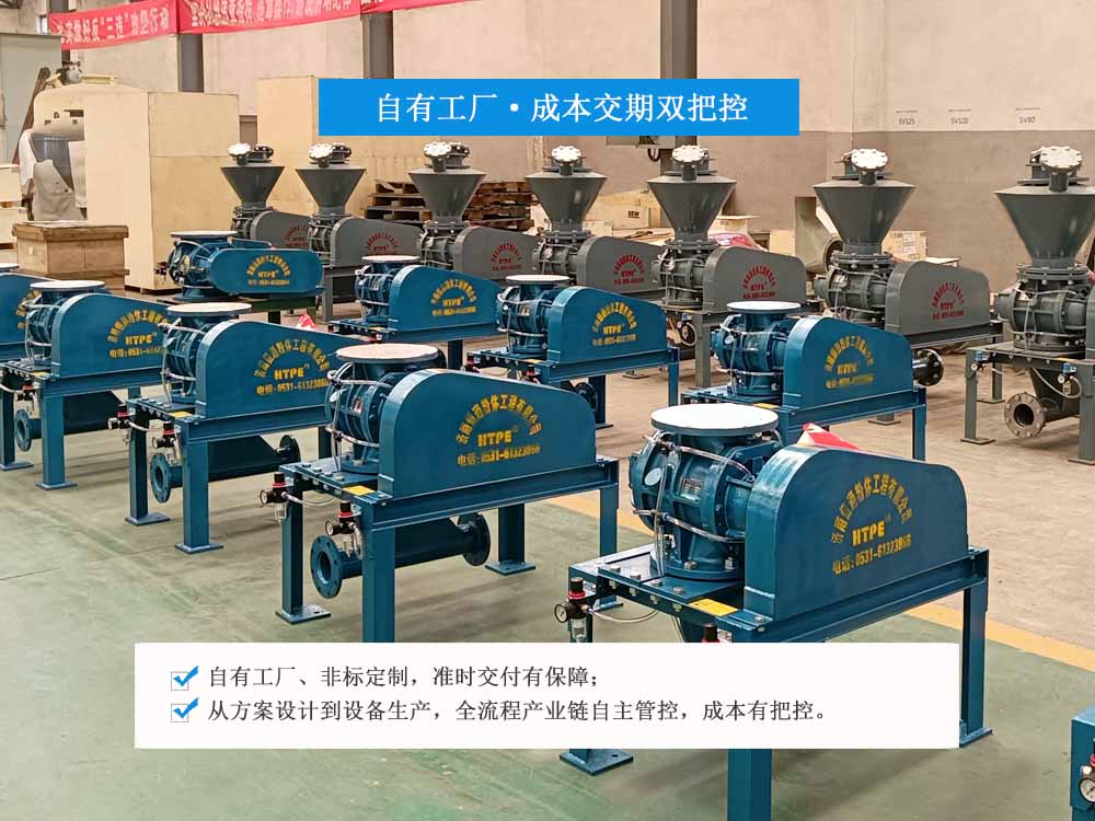  气力输送装置之供料器保养维护